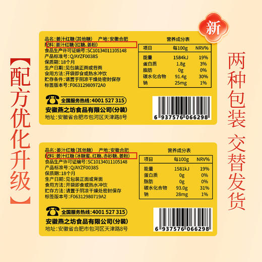 燕之坊 五谷故事 姜汁红糖 盒装红糖216g 0脂肪轻负担 暖心暖身 48小时发货 商品图4