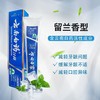 【特惠】云南白药留兰香型牙膏套装215g4支 商品缩略图1