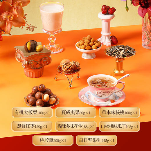 来伊份幸福礼-马上暴富 商品图1