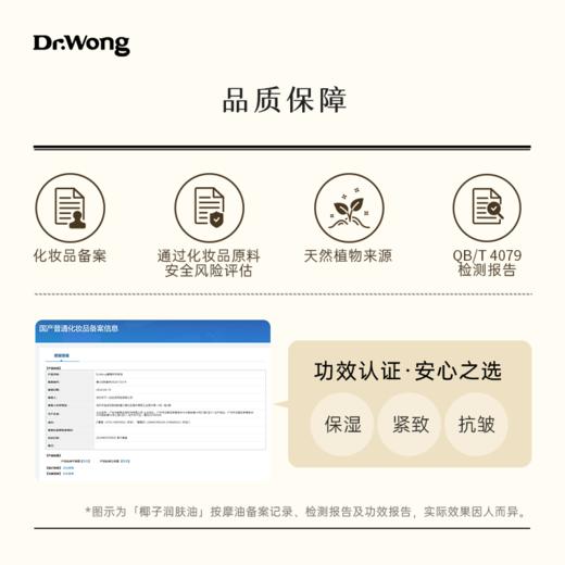 「葡萄籽」护肤油 商品图5