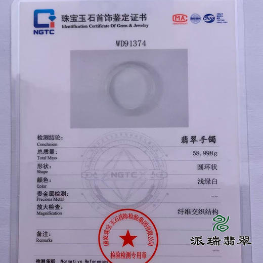 派瑞翡翠 翡翠手镯 糯种 浅紫 浅绿 商品图4