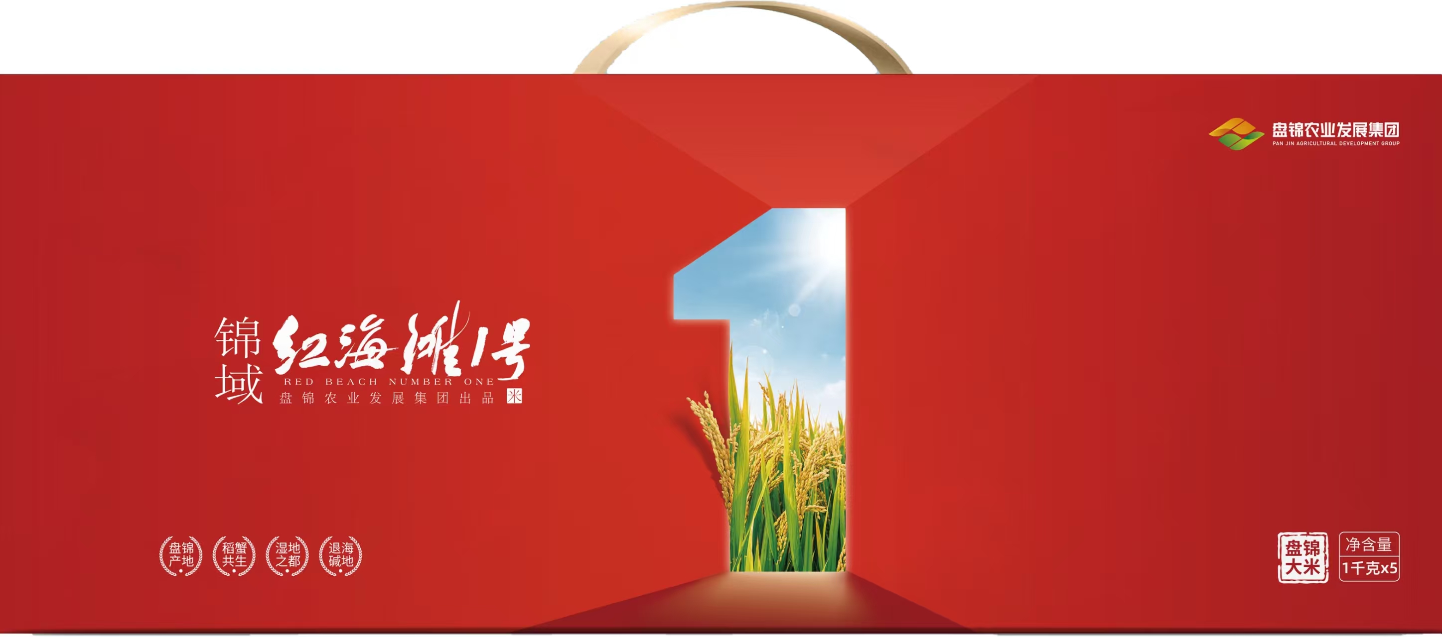 锦域红海滩1号高端礼盒