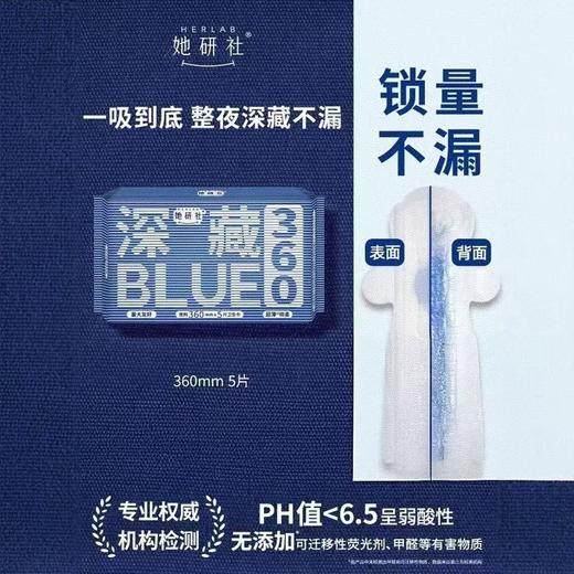 个护-卫生巾组合（她研社组合套装）她研社深藏blue棉柔卫生巾日用240mm 8片*4包+夜用290mm6片*4包+加长360mm5片*2包+安睡裤3片*2包） 商品图2