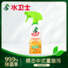 严选 | 水卫士全屋清洁大套装（浴室清洁剂1瓶+油污净1瓶+多功能清洁剂1瓶+除菌液1瓶+强效洁厕剂1瓶） 商品缩略图10