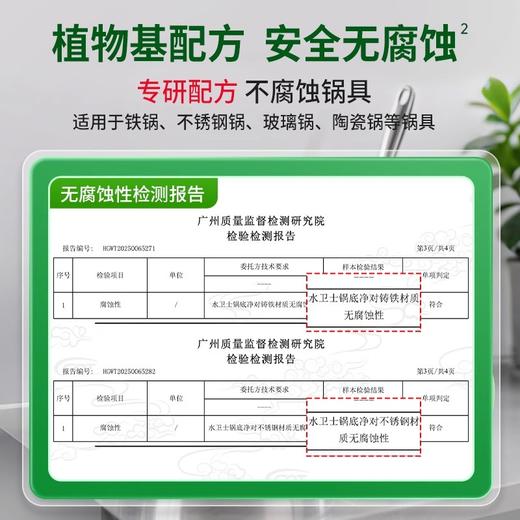 严选 | 水卫士锅底净2瓶(滴嘴盖*1+塑料膜*4+刷子*1+铲子*1) 商品图4