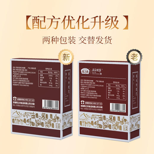 燕之坊 五谷故事 阿胶红糖 盒装红糖216g 0脂肪古法熬制 暖心暖身 48小时发货 商品图3