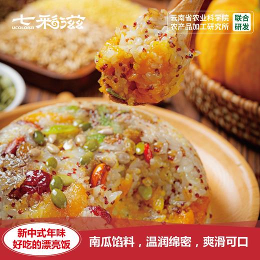 七彩滋 | 藜麦粗粮南瓜八宝饭600g 净含量：600克X1*2盒【KM】 商品图2