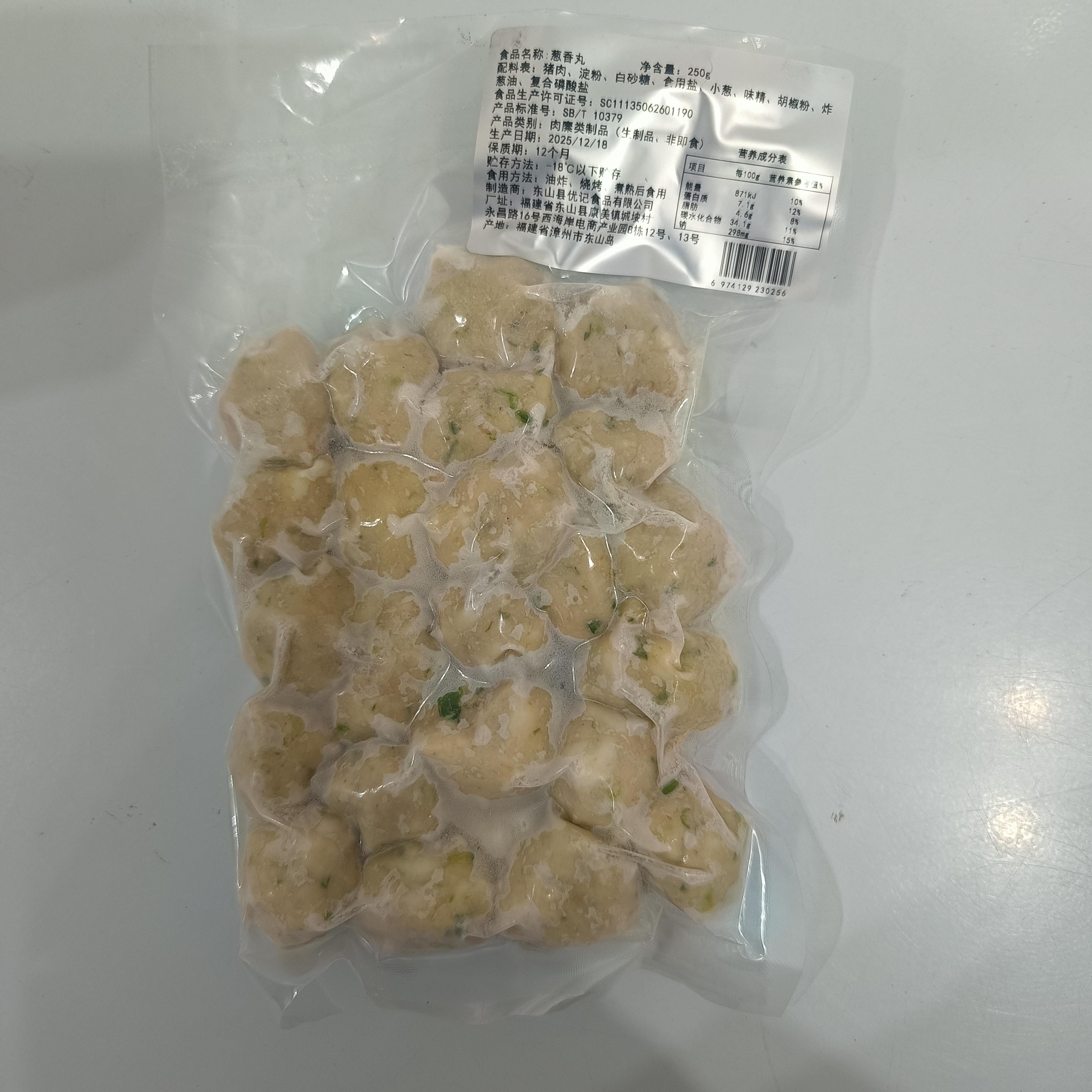 葱香丸250g【GA】