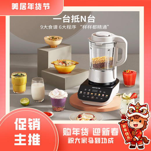 九阳 破壁机 L18-P631【粤湾】 商品图0