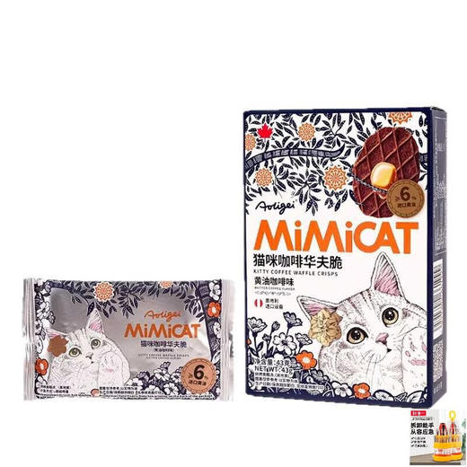 奥力给猫咪华夫脆43g 商品图1