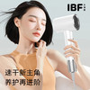 【IBF艾博菲】 小飓风电吹风  型号： IBFD-096【粤湾】 商品缩略图1