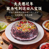 七彩滋 | 紫米芋泥坚果八宝饭600g  净含量：600克X1*2盒【KM】 商品缩略图1
