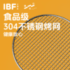 【IBF艾博菲】逐风行天悦碳烤炉 IBFH-25003WL【粤湾】 商品缩略图4