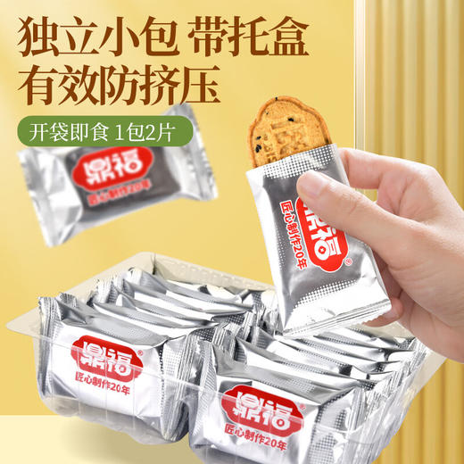 鼎福低GI无糖燕麦青稞饼干238g 商品图1