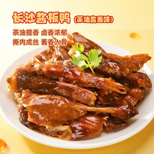 【2026节日限定礼盒】黑色经典礼好长沙（鸿运套餐/内含9件）特产大礼包 商品图2