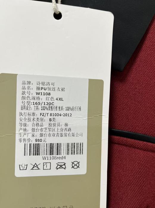 【清仓-不支持退货】诗铭洛可W1108撞PU连衣裙-喜出 商品图4