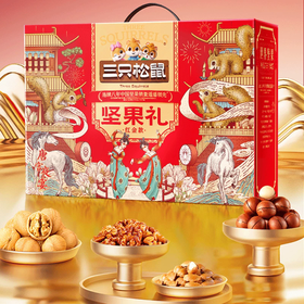 1650g三只松鼠坚果礼-红金款