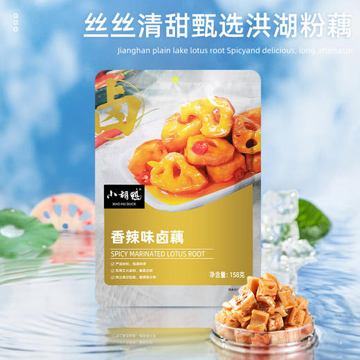 小胡鸭香辣卤藕158g 商品图0
