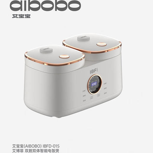 【IBF艾博菲】艾宝宝·多能智能电饭煲
IBFD-015【粤湾】 商品图3
