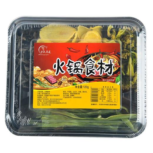 绿之友-合众火锅食材120g 商品图0