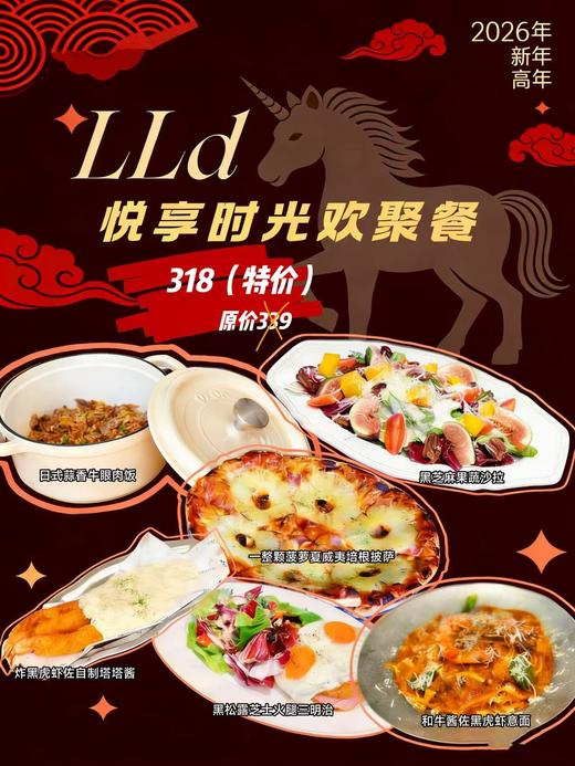 悦享时光欢聚餐【用不了会员余额哦】 商品图0