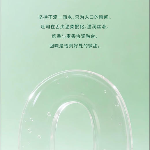 橙莉东方花果厚切慢吐司420g 商品图4