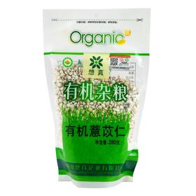 想真 有机薏仁280g/袋 杂粮