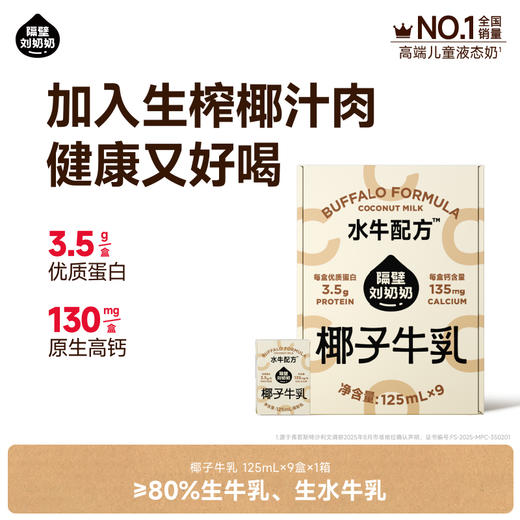 分销二级单箱链接【每日尝鲜打卡】隔壁刘奶奶重磅新品🔥🔥🔥新疆天山有机纯牛奶🥛源自天山下天然有机牧场⛰️⁭来自4600公里之外的“甜”，全程有机可追溯，妈妈更安心❤️ 商品图8