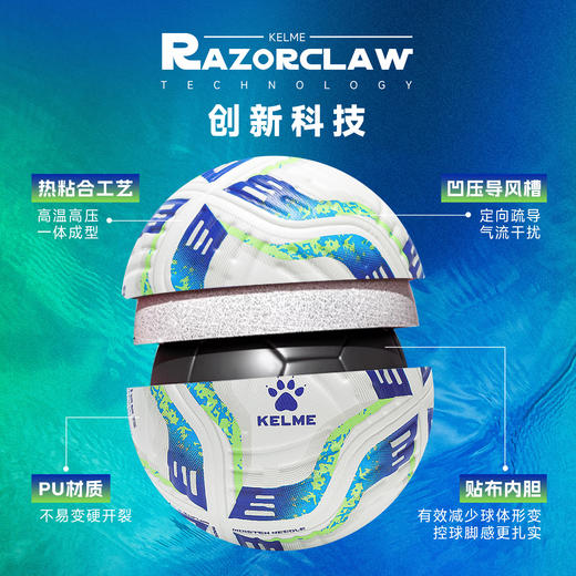 卡尔美热粘合足球9501QU5174 商品图1