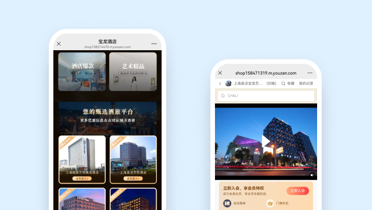 酒店旅游小程序
