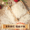 【严选】湖北监利名宇稼家禾江汉大米（监利香米）5kg/袋（厂家直发） 商品缩略图1