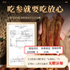 康美新开河红参37.5克/45克/75克150克多规格  大地红参铁盒装 人参整条含服泡水煲汤滋补泡酒药材年货礼品 商品缩略图4