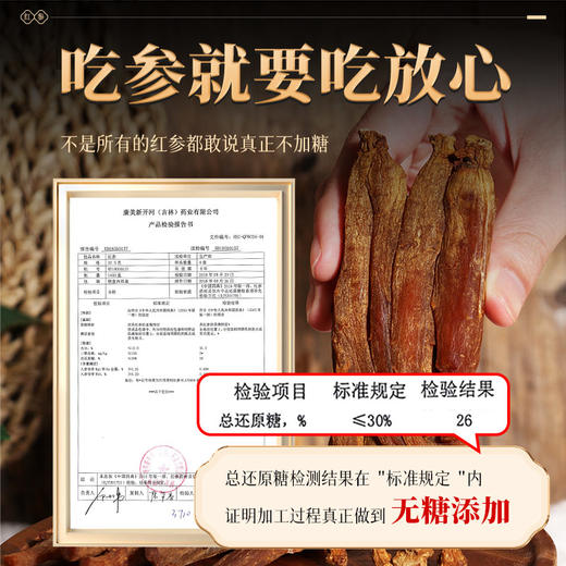 康美新开河红参37.5克/45克/75克150克多规格  大地红参铁盒装 人参整条含服泡水煲汤滋补泡酒药材年货礼品 商品图4