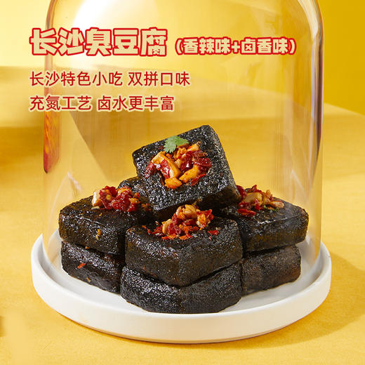 【2026节日限定礼盒】黑色经典礼好长沙（鸿运套餐/内含9件）特产大礼包 商品图3