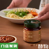 素炸酱180g｜四川成都 商品缩略图0