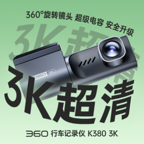 记录仪K380-3K