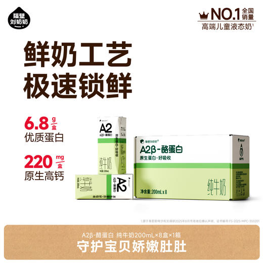 分销二级单箱链接【每日尝鲜打卡】隔壁刘奶奶重磅新品🔥🔥🔥新疆天山有机纯牛奶🥛源自天山下天然有机牧场⛰️⁭来自4600公里之外的“甜”，全程有机可追溯，妈妈更安心❤️ 商品图9