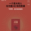 【签名本】气呼呼的小词典 老安 以中文书写在中国40年的奇遇。96篇随笔，134幅插画，率真通透的人性速写 商品缩略图0