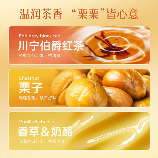 【栗栗金桂】糯香栗子，温柔红茶 慕斯夹心蛋糕 商品图3