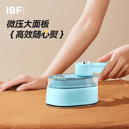 【IBF艾博菲】迷你折叠熨烫机  型号：IBFD-101【粤湾】 商品图1