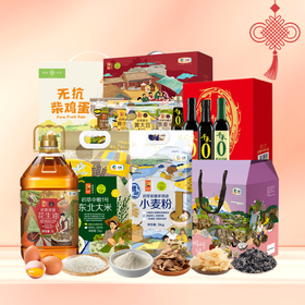 【W26SWJ5】新春福利套餐组合一（套餐中调料礼盒为易碎品，快递时礼盒替换为泡沫盒寄递，感谢您的理解）