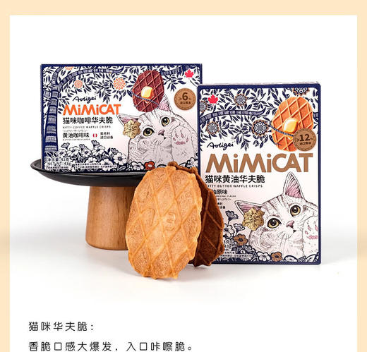 奥力给猫咪华夫脆43g 商品图0