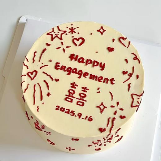 【遇见幸福】简约结婚订婚纪念日蛋糕 商品图0