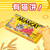 奥力给大黄油猫酪饼80g 商品缩略图2