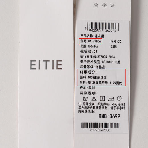 EITIE爱特爱春新款优雅翻领高腰显瘦撞色a字连衣裙礼服8177806 商品图6