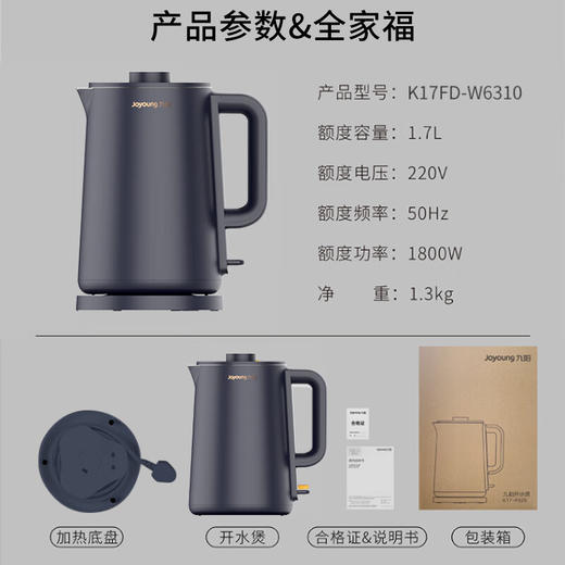 九阳 开水煲K17FD-W6310【粤湾】 商品图5