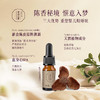 宋雅辰香陈香安睡香薰精油10ml 商品缩略图2