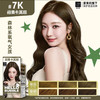 魅尚萱染发泡泡7K(卡其棕)95g미쟝센 헬로버블 염색약 7K(카키브라운) 商品缩略图1