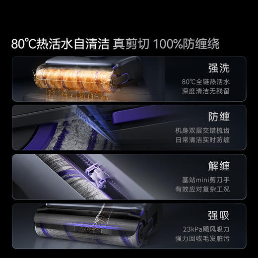 云鲸洗地机S3 Max Island水箱版【粤湾】 商品图7