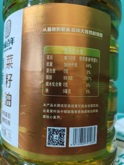 【严选】乡味百年&荆楚粮油 非转基因一级清香菜籽油  5L/桶 （厂家直发） 商品图3